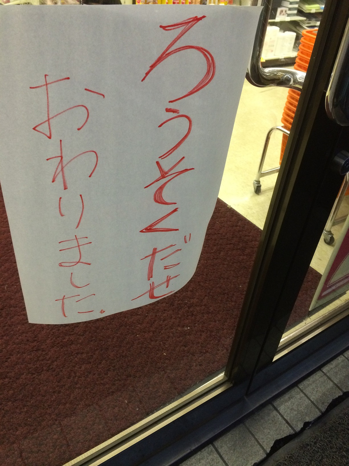 20140807_190103
