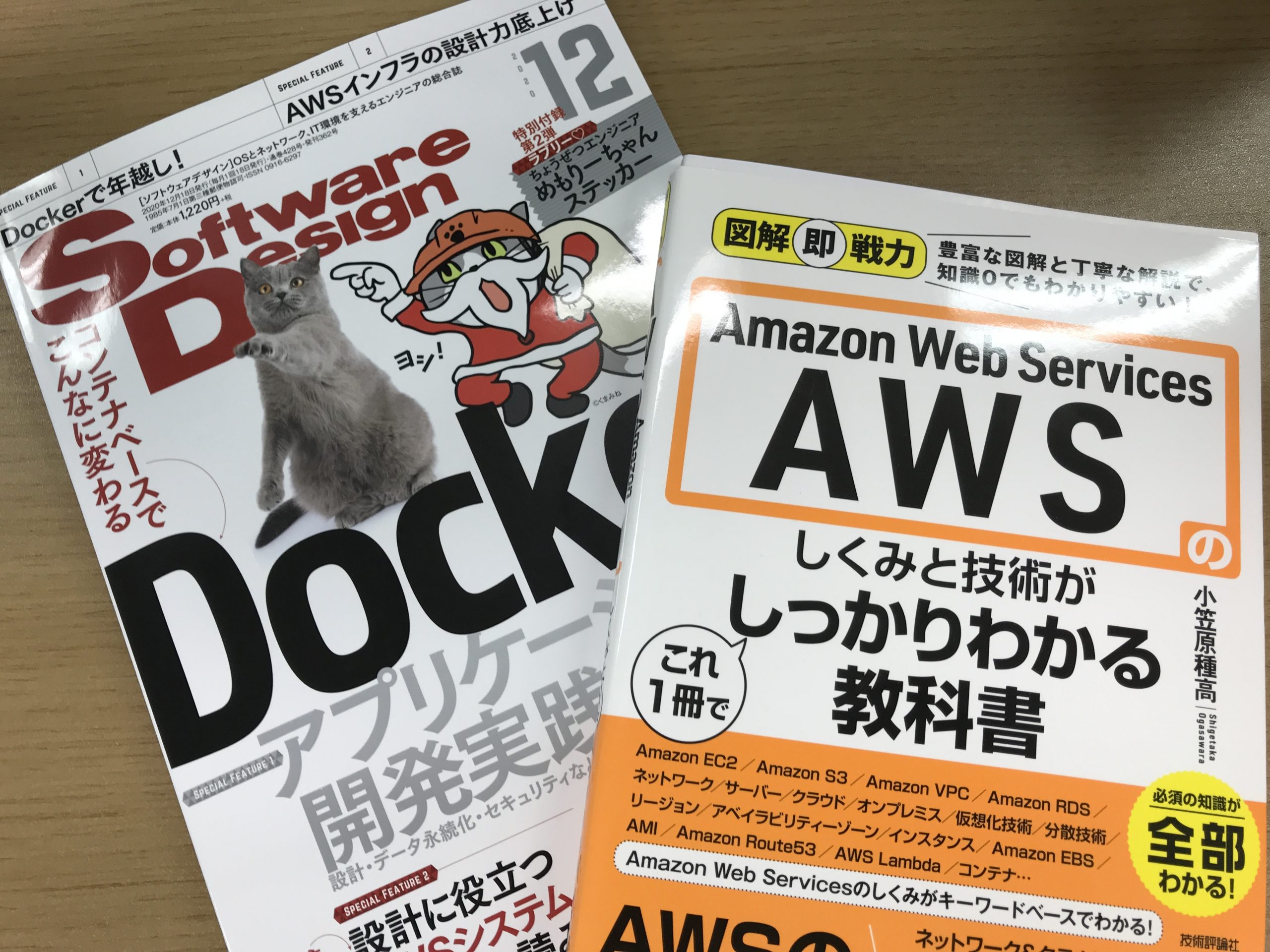 書籍購入支援制度で購入した書籍の写真