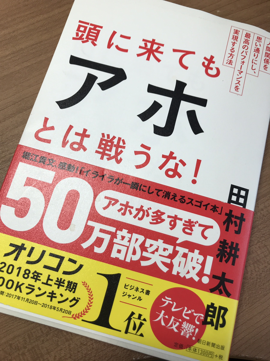 コラム「バカの話は必ず長い」のサムネ