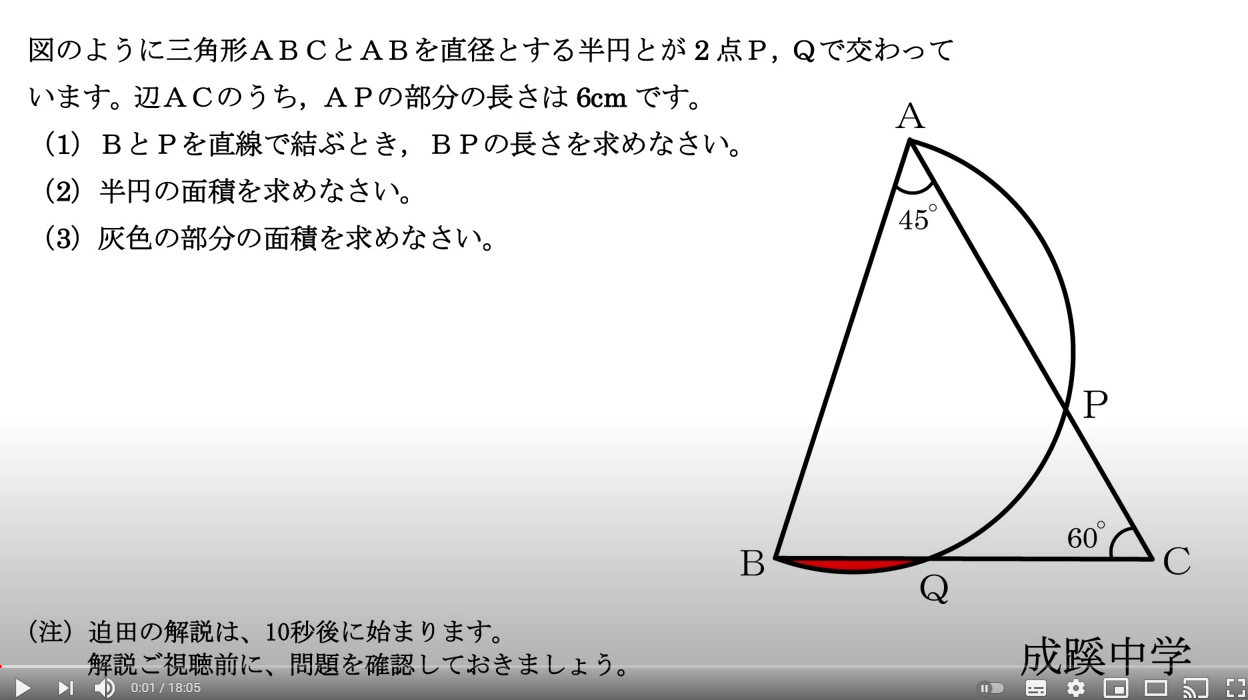 Web屋の社長　小学生に学ぶ問題解決のチカラ