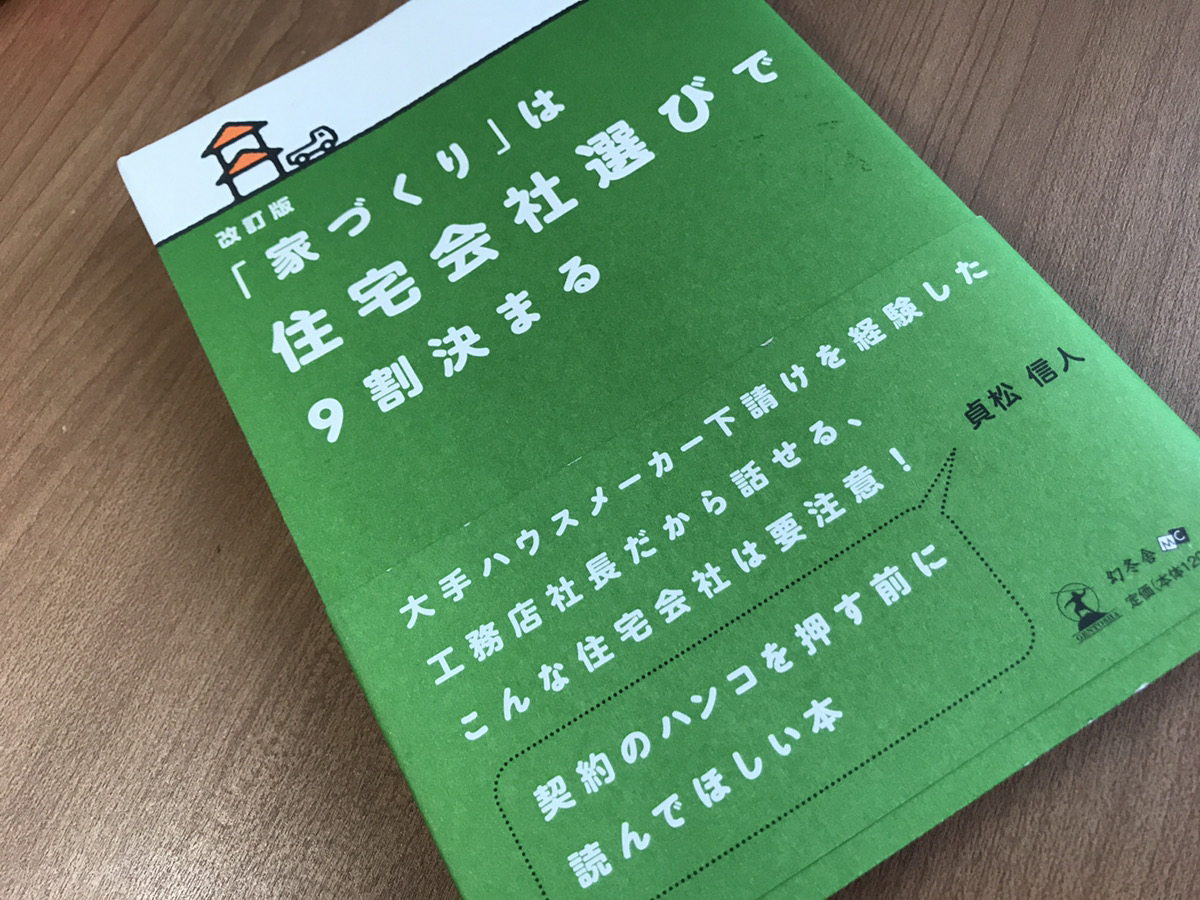 「「サイトづくり」は制作会社選びで9割決まる」