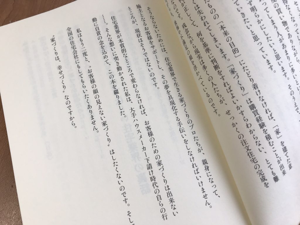 「「サイトづくり」は制作会社選びで9割決まる」