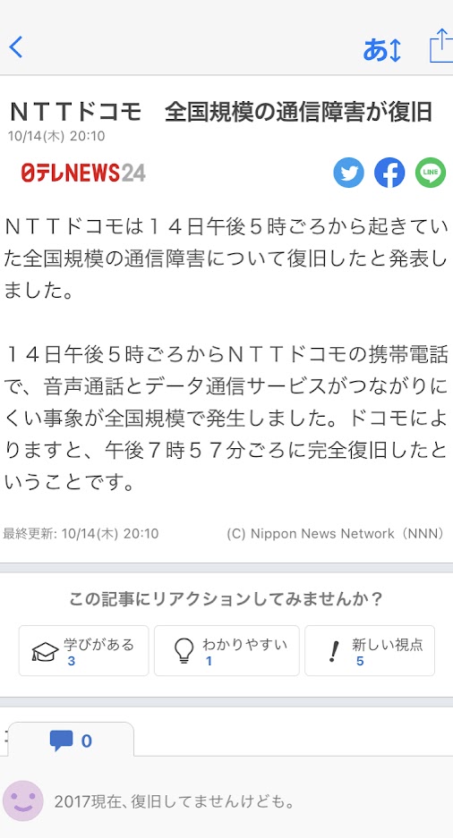 「田中さん、携帯の番号変えました？」神がかった瞬間。