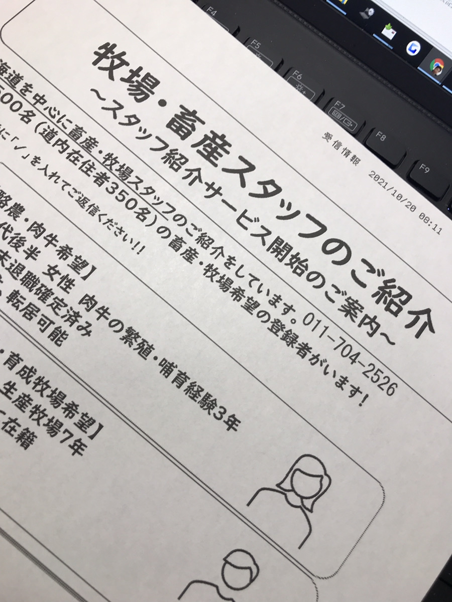 だからうちは「農場」じゃないのよ・・・