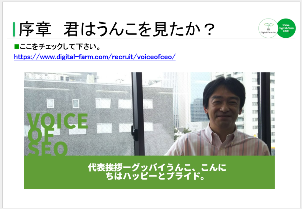 ジョブキタ就活2021合同企業説明会に参加