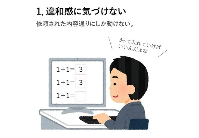 「一緒に働きたくないと思う人はどんなタイプでしょうか？」