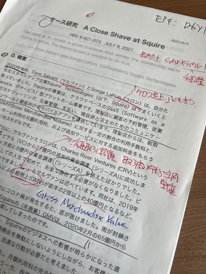 「産学連携教育イノベーター 育成プログラム」アントレプレナーシップ教育力育成コースのケース研究