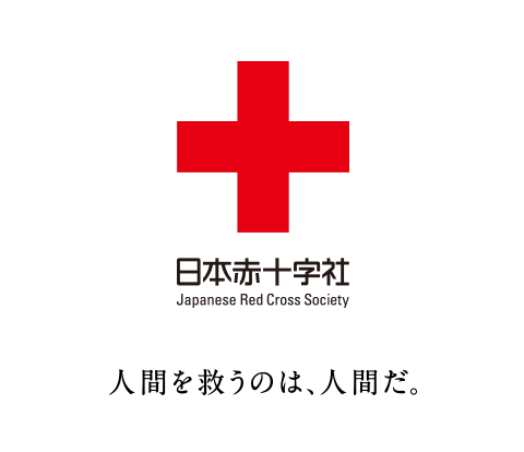 日本赤十字は早くクレカで募金できるようにして欲しい
