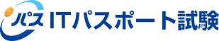 スタッフ全員にITパスポート取得を推奨