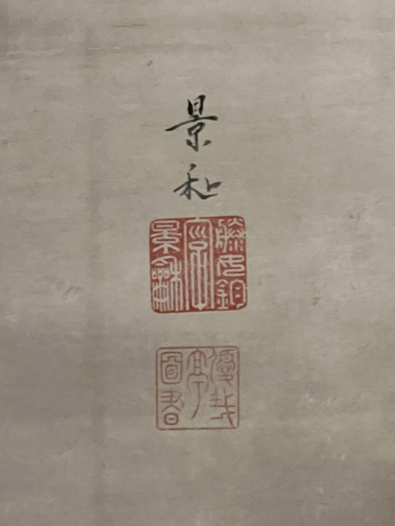 「雪中雄鶏図」伊藤若冲/一幅/紙本著色/江戸中期　