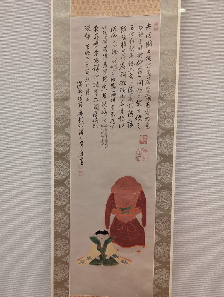 「伏見人形図」伊藤若冲/一幅/紙本著色/天命2年（つまり1782年）賛