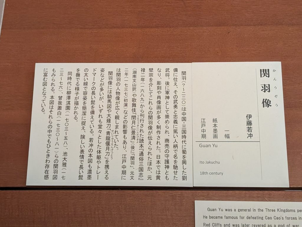 」伊藤若冲/一幅/紙本著色/天命2年（つまり1782年）