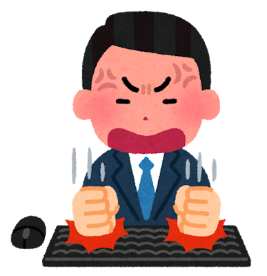 悪質なホームページ制作会社