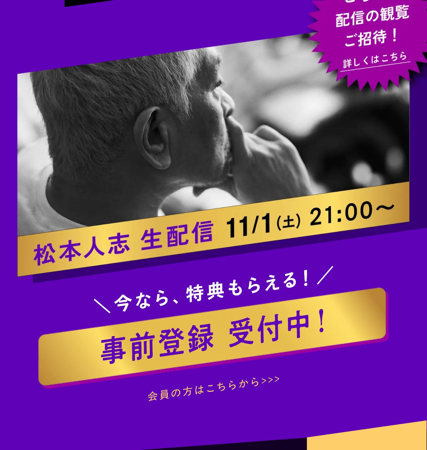ダウンタウンプラスは成功するのか
