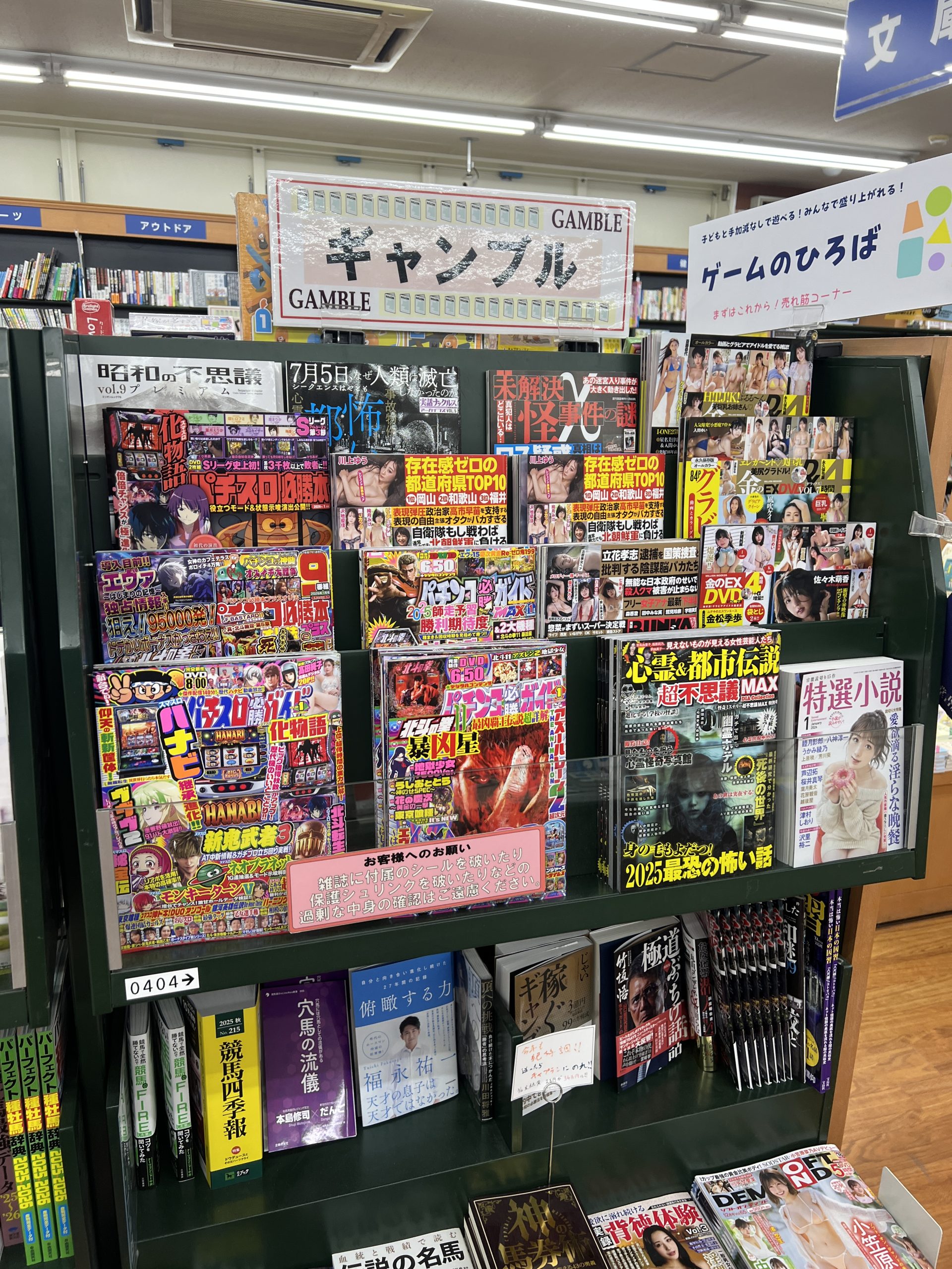 お客様の出版している雑誌