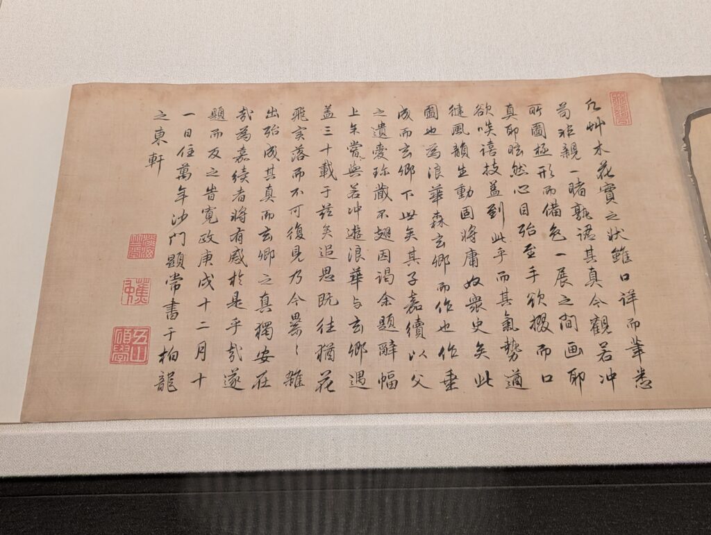 「若冲ディスカバリー」が思いのほか力作だった件>京都の福田美術館「果蔬図巻」その9