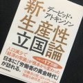 奇跡的に無能な経営者