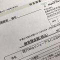 Web制作　工程管理費とは