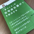 「「サイトづくり」は制作会社選びで9割決まる」