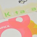 ガラパゴスな「SAPICA」をメンテする人達のことを思う