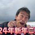 謹賀新年のご挨拶（動画カジュアル版）
