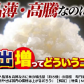 「米不足なのに輸出なんて！」という人は分かってない人