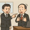 上司にしっかり責任をなすりつけろ