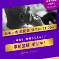 ダウンタウンプラスは成功するのか