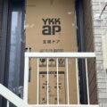 自宅のドアをYKK AP　断熱玄関ドア ヴェナート D30/ドアリモにリフォーム